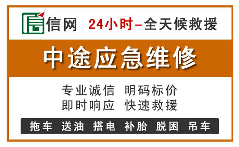 许昌附近汽车应急维修电话